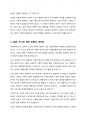 사회복지조사방법에서 과학적 근거와 이론적 배경의 중요성에 대해 논하시오 5페이지