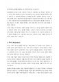 스트레스에 대응하는 방어기제 중 본인이 가장 자주 사용하는 방어기제를 선택(최소 2개 또는 그 이상)하여 다시 한번 그 방어기제에 대하여 간단히 개념을 정리하시고 어떤 상황에서 방어기제를 사용하는지 실례를 써보시기 바랍니다. 3페이지