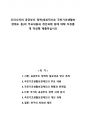 우리나라의 공공부조 정책(대표적으로 국민기초생활보장제도 등)의 주요내용과 개선과제 등에 대해 자유롭게 작성해 제출하십시오 1페이지