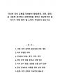 자신의 피부 유형을 피부분석 방법(촉진, 견진, 문진)을 사용해 분석하고 관리방법을 정하고 정상피부로 돌아가기 위해 해야 할 노력이 무엇인지 찾으시오 1페이지