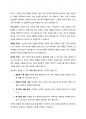 자신의 피부 유형을 피부분석 방법(촉진, 견진, 문진)을 사용해 분석하고 관리방법을 정하고 정상피부로 돌아가기 위해 해야 할 노력이 무엇인지 찾으시오 6페이지