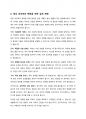 자신의 피부 유형을 피부분석 방법(촉진, 견진, 문진)을 사용해 분석하고 관리방법을 정하고 정상피부로 돌아가기 위해 해야 할 노력이 무엇인지 찾으시오 7페이지