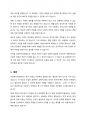 긴급복지지원제도가 제정된 배경을 정리해 보시오 5페이지