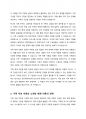 체계이론에 대해 설명하고 가족체계이론으로 확장시키면서 가족치료이론을 들어 설명하시오 5페이지