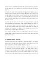 평생교육에 대한 정의를 학술적 논의와 법적 논의를 중심으로 조사하여 기술하시오 4페이지