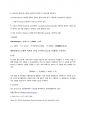 COD측정 실험 결과 레포트 4페이지