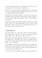 우리 가족 소개 및 강점 찾기 3페이지