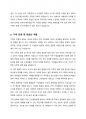 우리 가족 소개 및 강점 찾기 6페이지
