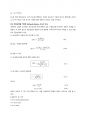 엔자임 키네틱 enzyme kinetic assay 실험결과 레포트 4페이지