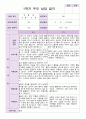 만5세 1학기 부모상담일지 26명 2페이지