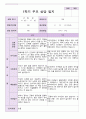 만5세 1학기 부모상담일지 26명 4페이지