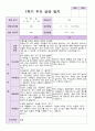 만5세 1학기 부모상담일지 26명 5페이지