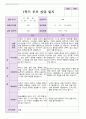 만5세 1학기 부모상담일지 26명 8페이지