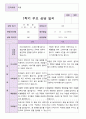 만5세 1학기 부모상담일지 26명 10페이지