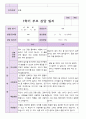 만5세 1학기 부모상담일지 26명 13페이지
