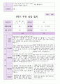 만5세 1학기 부모상담일지 26명 15페이지