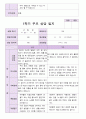 만5세 1학기 부모상담일지 26명 16페이지