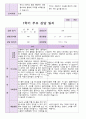 만5세 1학기 부모상담일지 26명 18페이지