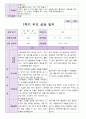 만5세 1학기 부모상담일지 26명 19페이지