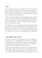 초급, 중급, 고급의 각 단계에 적절한 어휘 지도의 방안의 예를 구체적으로 들어 논하시오 2페이지