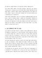 초급, 중급, 고급의 각 단계에 적절한 어휘 지도의 방안의 예를 구체적으로 들어 논하시오 4페이지