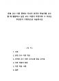 문법 교수 이론 중에서 자신이 외국인 학습자를 교수할 때 활용하고 싶은 교수 이론이 무엇이며 그 이유는 무엇인지 구체적으로 서술하시오 1페이지