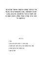 청소년기를 구분하는 방법으로 연령을 기준으로 구분하는데, 청소년기본법(9세~24세), 국제식량기구(10세~24세), UN(15세~24세)에서의 구분 등 다양한 규정에 대해서 본인이 선택한 타당한 근거를 가지고 자세히 서술하시오. 1페이지