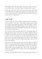청소년기를 구분하는 방법으로 연령을 기준으로 구분하는데, 청소년기본법(9세~24세), 국제식량기구(10세~24세), UN(15세~24세)에서의 구분 등 다양한 규정에 대해서 본인이 선택한 타당한 근거를 가지고 자세히 서술하시오. 6페이지