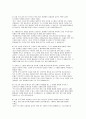 늘봄실무사 면접70문제 답안, 늘봄행정실무사 면접기출 문제 모범답변 늘봄프로그램 업무 관련 늘봄실무사 합격 면접 자료 샘플 4페이지