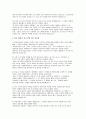 늘봄실무사 면접70문제 답안, 늘봄행정실무사 면접기출 문제 모범답변 늘봄프로그램 업무 관련 늘봄실무사 합격 면접 자료 샘플 5페이지