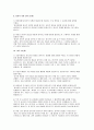 늘봄실무사 면접70문제 답안, 늘봄행정실무사 면접기출 문제 모범답변 늘봄프로그램 업무 관련 늘봄실무사 합격 면접 자료 샘플 11페이지