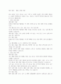철강 산업 - 현황, 과제, 전망 1페이지