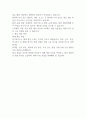 철강 산업 - 현황, 과제, 전망 2페이지