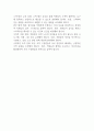 조직원들의 감정 노동 현장 현황 및 해결 방안 2페이지