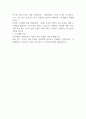 조직개발 - 필요성, 발달단계, 과정 2페이지