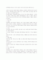 인적자원을 바라보는 세 가지 관점 - 조직의 성공을 위한 전략적 파트너 1페이지