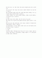 제품 외주생산, 직접생산, 리쇼어링 - 비교 분석 및 사례 연구 2페이지