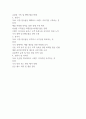 제품 수명 주기 - 단계별 특징 및 성공적인 마케팅 전략 2페이지