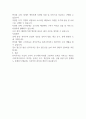 전자무역 - 개념, 구성 요소, 효과 2페이지