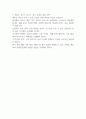 제주도 숙박산업(게스트 하우스) 현황 및 전망 분석 2페이지
