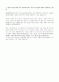 24년 두산에너빌리티 플랜트 인턴직 고품격 자기소개서 4페이지