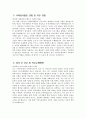 [사회복지사 자기소개서] 지역아동센터 사회복지사 자소서 합격예문 지역아동센터 사회복지사 지원동기 입사 후 포부 직무수행계획 5페이지