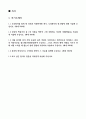 24 세아베스틸 기능직(설비팀) 합격 자기소개서 2페이지