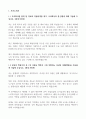 24 세아베스틸 기능직(설비팀) 합격 자기소개서 3페이지