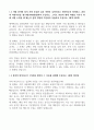 24 세아베스틸 기능직(설비팀) 합격 자기소개서 4페이지