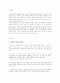 노인복지 정책의 배경과 필요성과  설명하고, 현재 우리나라 노인복지의 현황 및 문제점에 대해서 알아본 후 노인복지를 위한 대책에 대하여 서술하시오 2페이지