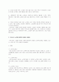 노인복지 정책의 배경과 필요성과  설명하고, 현재 우리나라 노인복지의 현황 및 문제점에 대해서 알아본 후 노인복지를 위한 대책에 대하여 서술하시오 3페이지