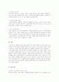 노인복지 정책의 배경과 필요성과  설명하고, 현재 우리나라 노인복지의 현황 및 문제점에 대해서 알아본 후 노인복지를 위한 대책에 대하여 서술하시오 5페이지