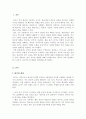 읽기의 정의와 특징에 대해 서술하고, 언어 교수 이론에서의 읽기 교육에 대해 논하시오 2페이지