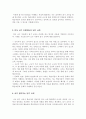 읽기의 정의와 특징에 대해 서술하고, 언어 교수 이론에서의 읽기 교육에 대해 논하시오 4페이지